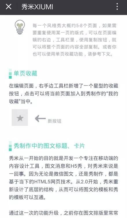 为何微信民众号大号都不排版？